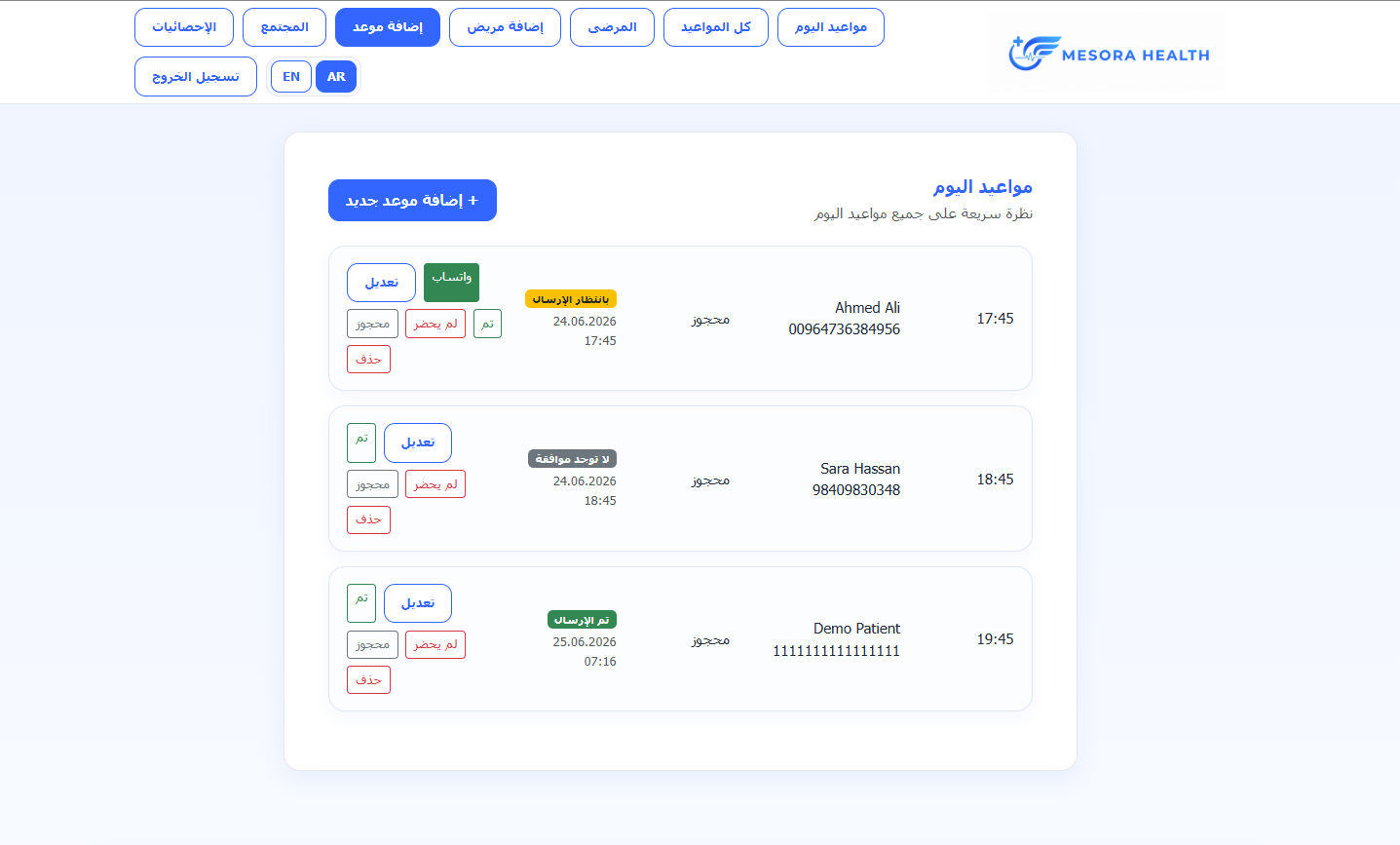 مواعيد اليوم في Mesora Health